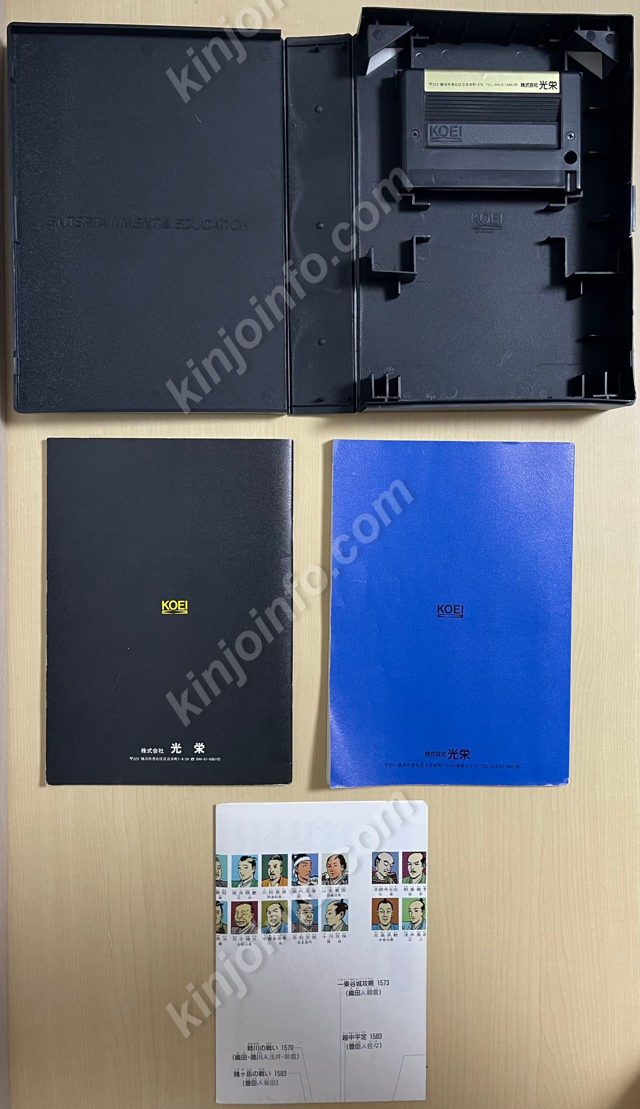 信長の野望・全国版【中古美品・MSX日本版】 / kinjoinfo