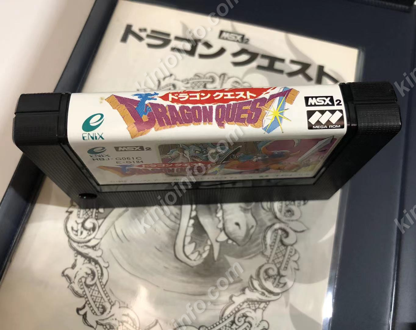 ドラゴンクエスト【中古美品・MSX2日本版】 / kinjoinfo