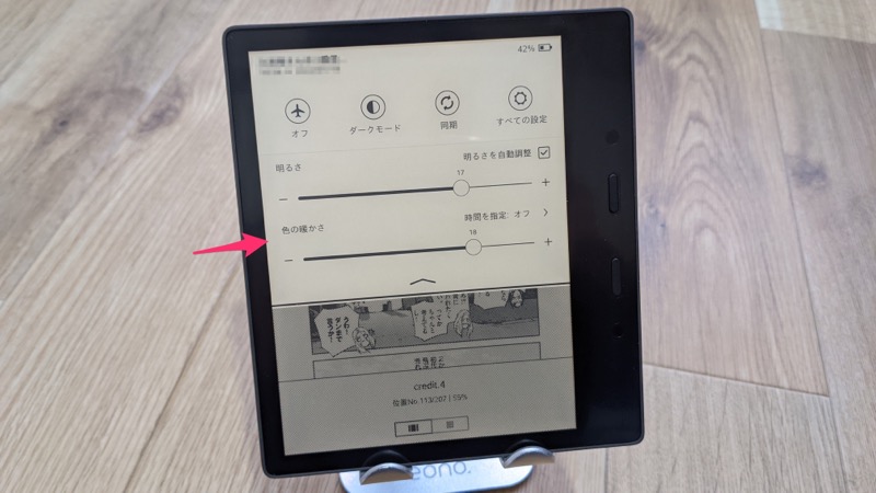 第10世代】新型 Kindle Oasis の特徴や料金・他モデルとの違いなど解説