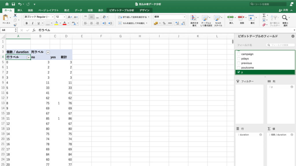 40分で学習】Excel基本操作でこんなに分析できるって知ってた？｜Excel
