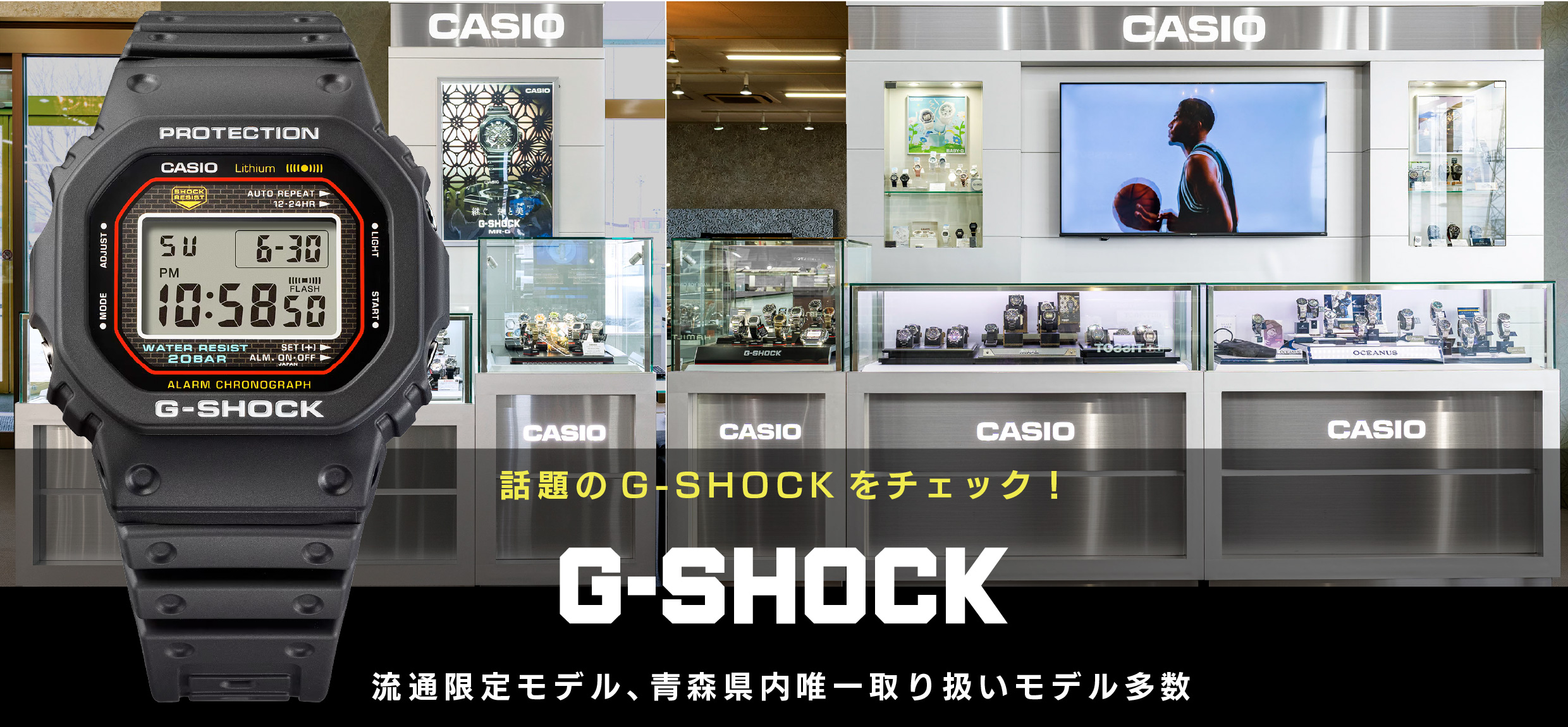 公式】金正堂本店 | G-SHOCK（ジーショック）