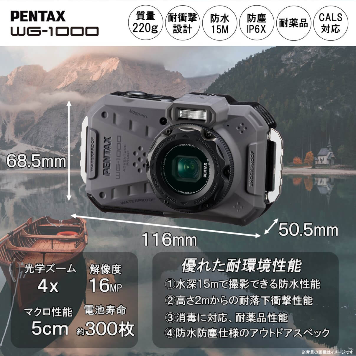 PENTAXの新しい防水カメラ〈WG-1000〉を注文してみた。楽しみしかない