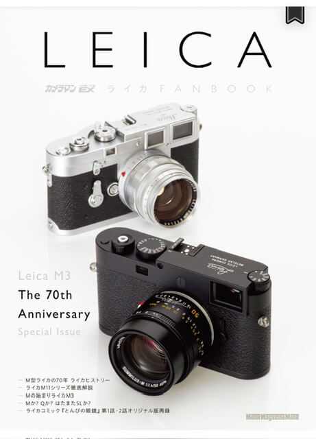 一度は試したいフィルムライカの誘惑。｜記憶カメラ