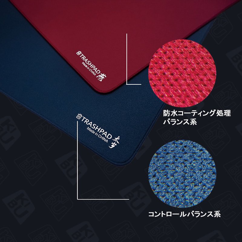 TRASHPAD 太歳【布製マウスパッド】
