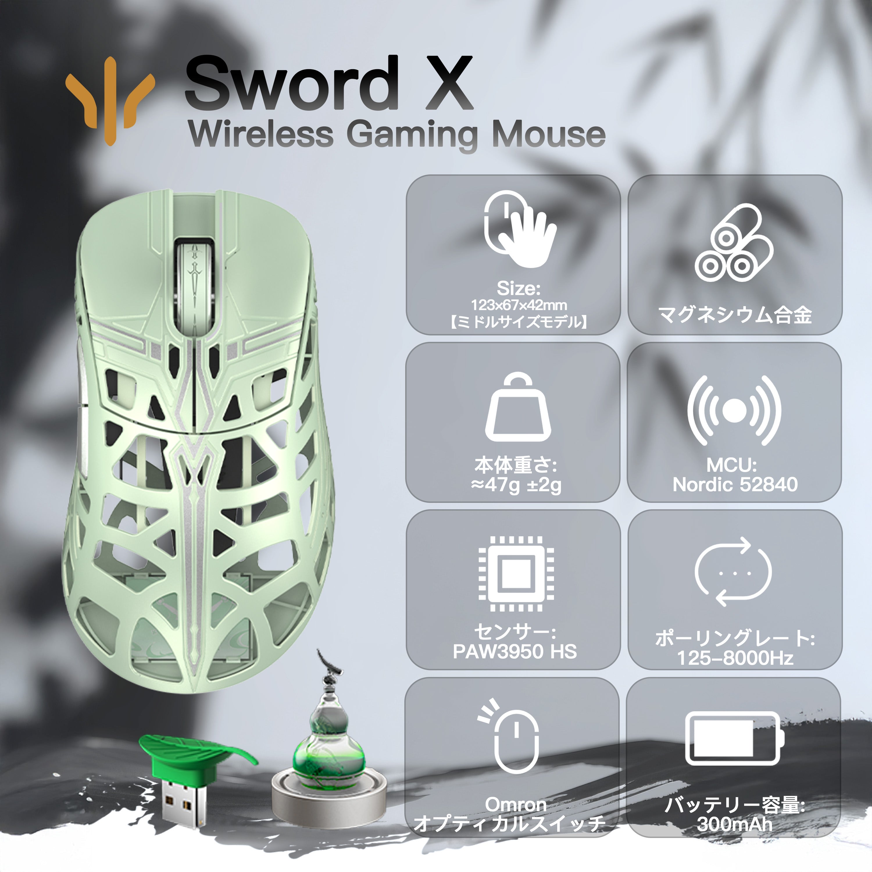 数量限定】WLMOUSE Sword X × 剣来コラボモデル【ゲーミングマウス】