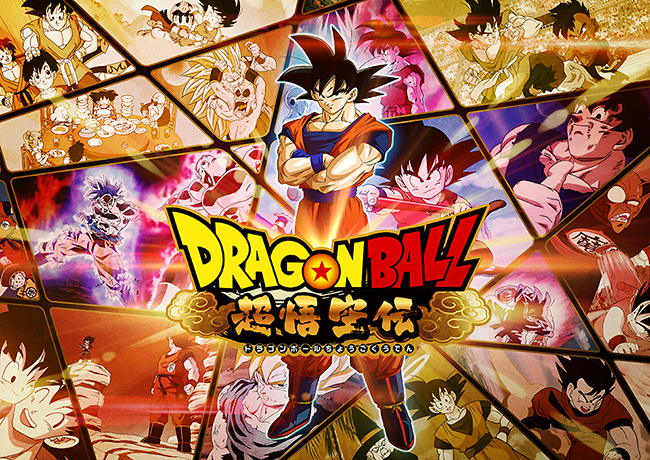 世界 限定100個【ドラゴンボール超ブロリー×超天空塔スカイツリー