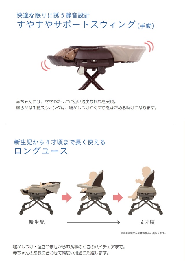 送料無料 ネムリラハニー くまのプーさん コンビ 手動ハイローチェア