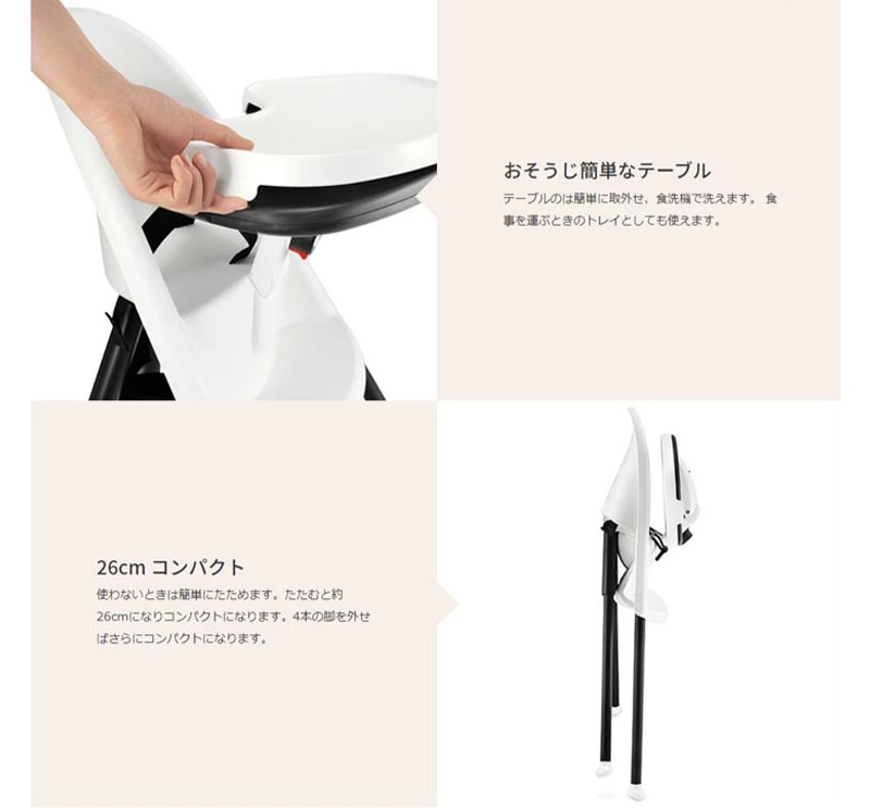 送料無料 ハイチェア ハーネスなし ホワイト ベビービョルン 食事イス