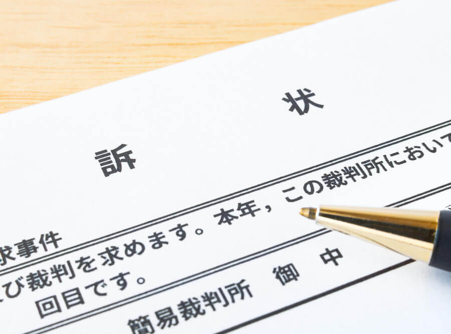 少額訴訟とは？債権回収で使える？メリットとデメリットを解説 - 咲く