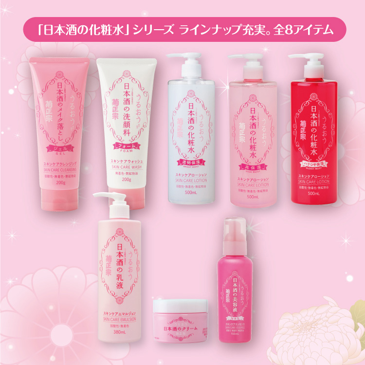 菊正宗 日本酒の化粧水 高保湿 500mL」 | ≪公式≫菊正宗ネットショップ