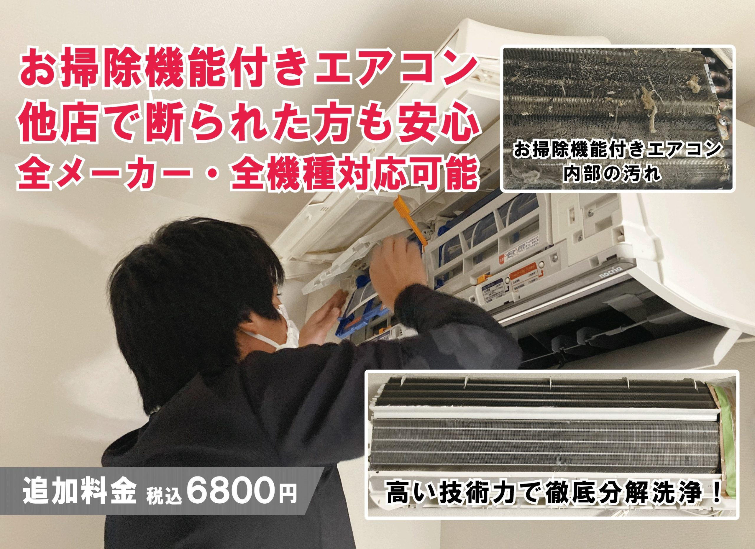 ダイキンエアコン お掃除機能付き・なし完全まとめ｜見分け方と注意点