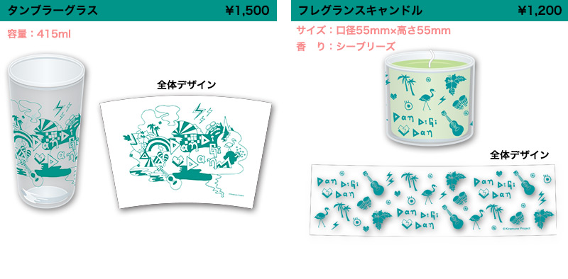 柿原徹也 2nd live ダンディギ・ダン | Kiramune Official Site