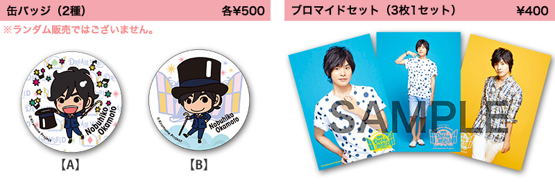 岡本信彦 2nd Live 