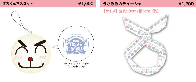 岡本信彦 2nd Live 