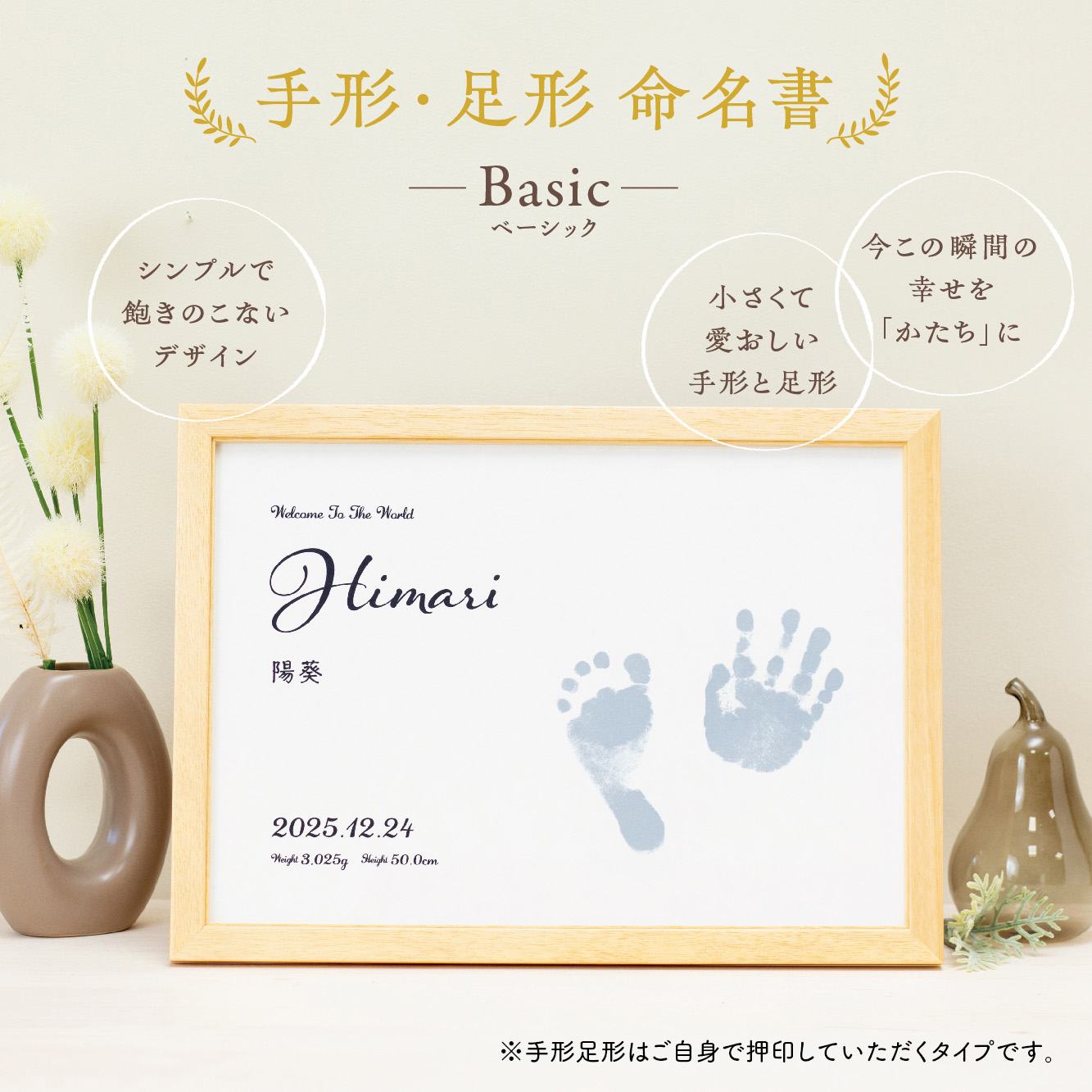 命名書のきらり本舗 / 命名書 A4 【Basic】 3枚セット 命名紙 オーダー