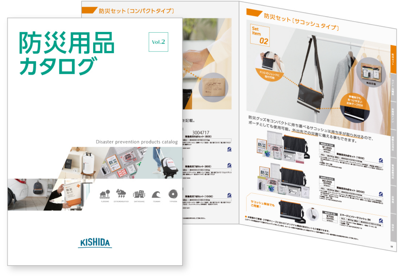 商品ラインナップ｜岸田産業株式会社