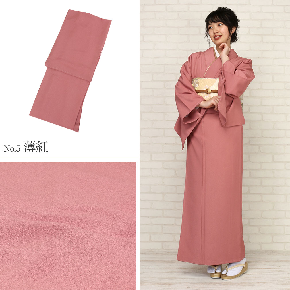 着物 お仕立上り 袷 色無地 ＜東レ シルック＞ Mサイズ Lサイズ