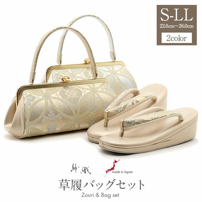 黒留袖 草履 バッグセット 留袖 訪問着 紗織 沙織 Sサイズ Mサイズ L