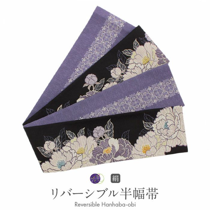 博多帯 半幅帯 本場筑前博多織 協和織工場 ＜紫／丸菊＞ 日本製 正絹