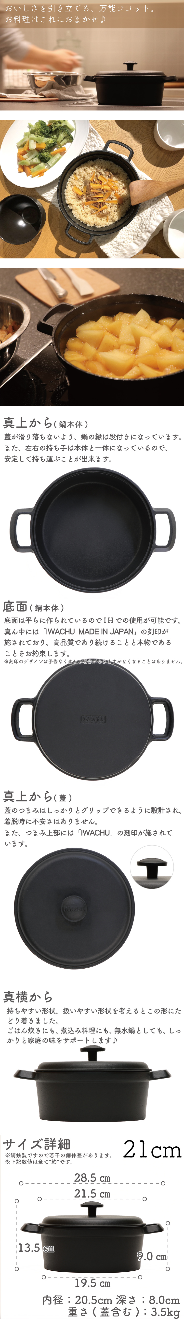 南部鉄器 岩鋳 ファミリーシチューパン(ココット) 21 の通信販売