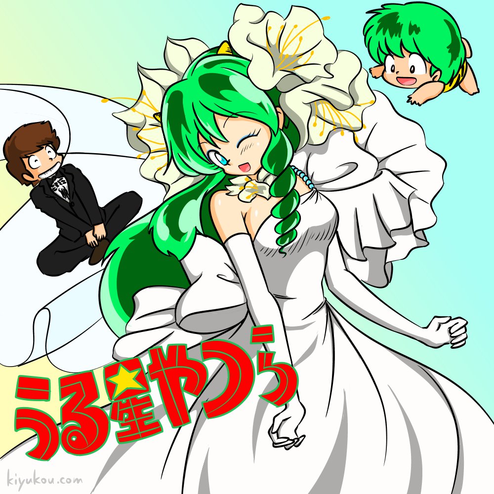 うる星やつら ラムのウエディングベル － ジャレコの心意気 - キユコブ