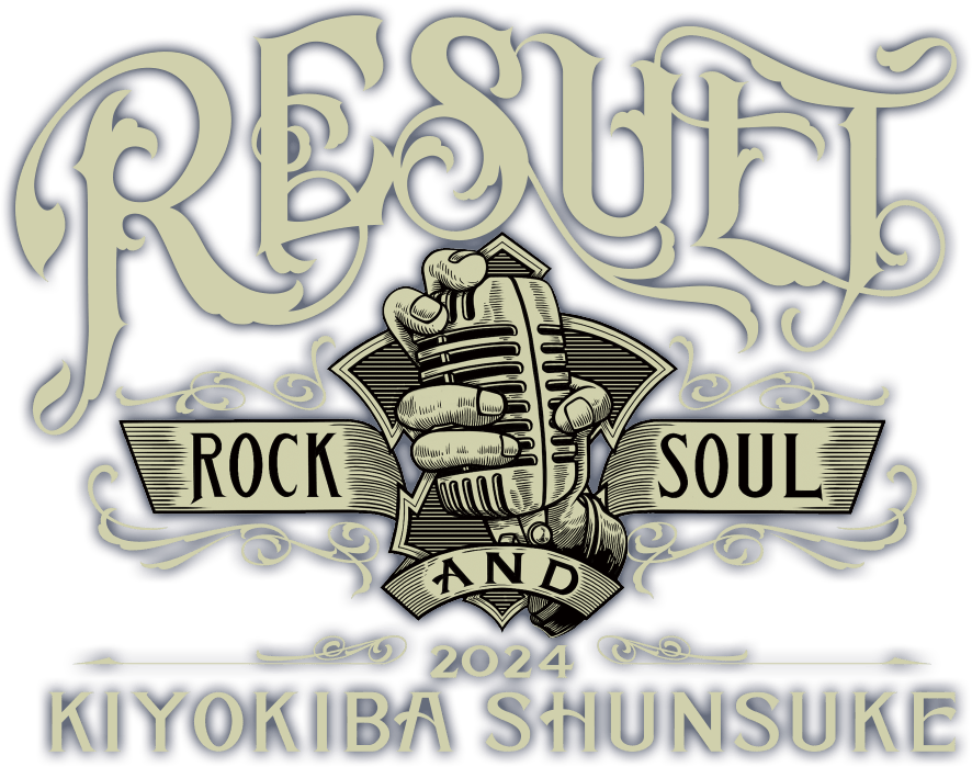 ROCK＆SOUL 2024 RESULT』｜LIVE DVD ＆ Blu-ray | 清木場俊介