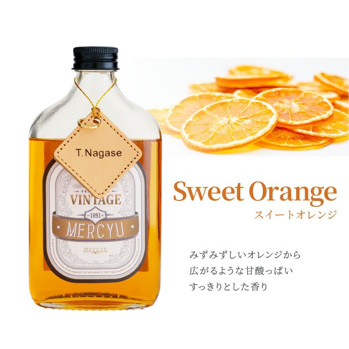 名入れ ウィスキーボトル風ディフューザー｜ギフトショップ「FLEGRE