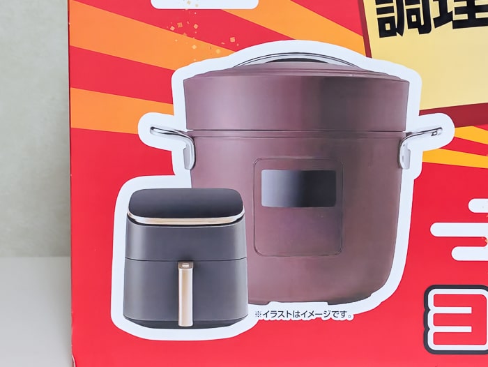 ヨドバシ・ドット・コム 2026年夢のお年玉箱調理家電の夢ネタバレ