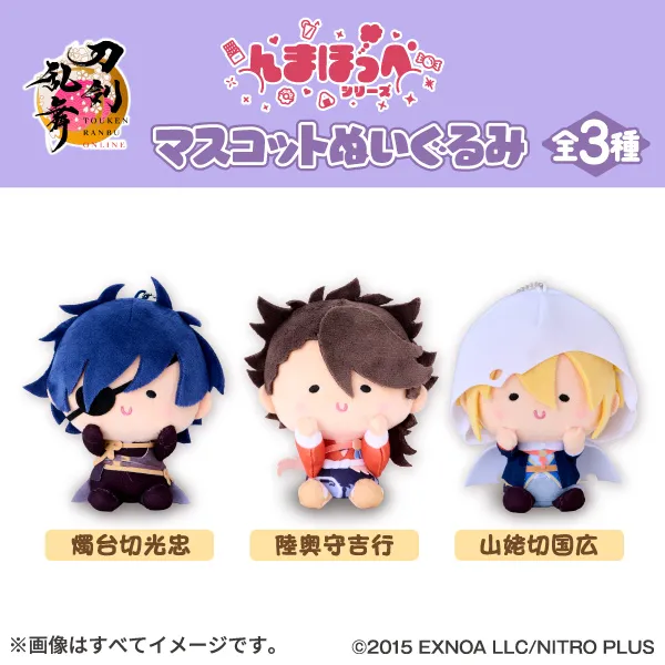 刀剣乱舞ONLINE んまほっぺ マスコットぬいぐるみ - コンビニDB