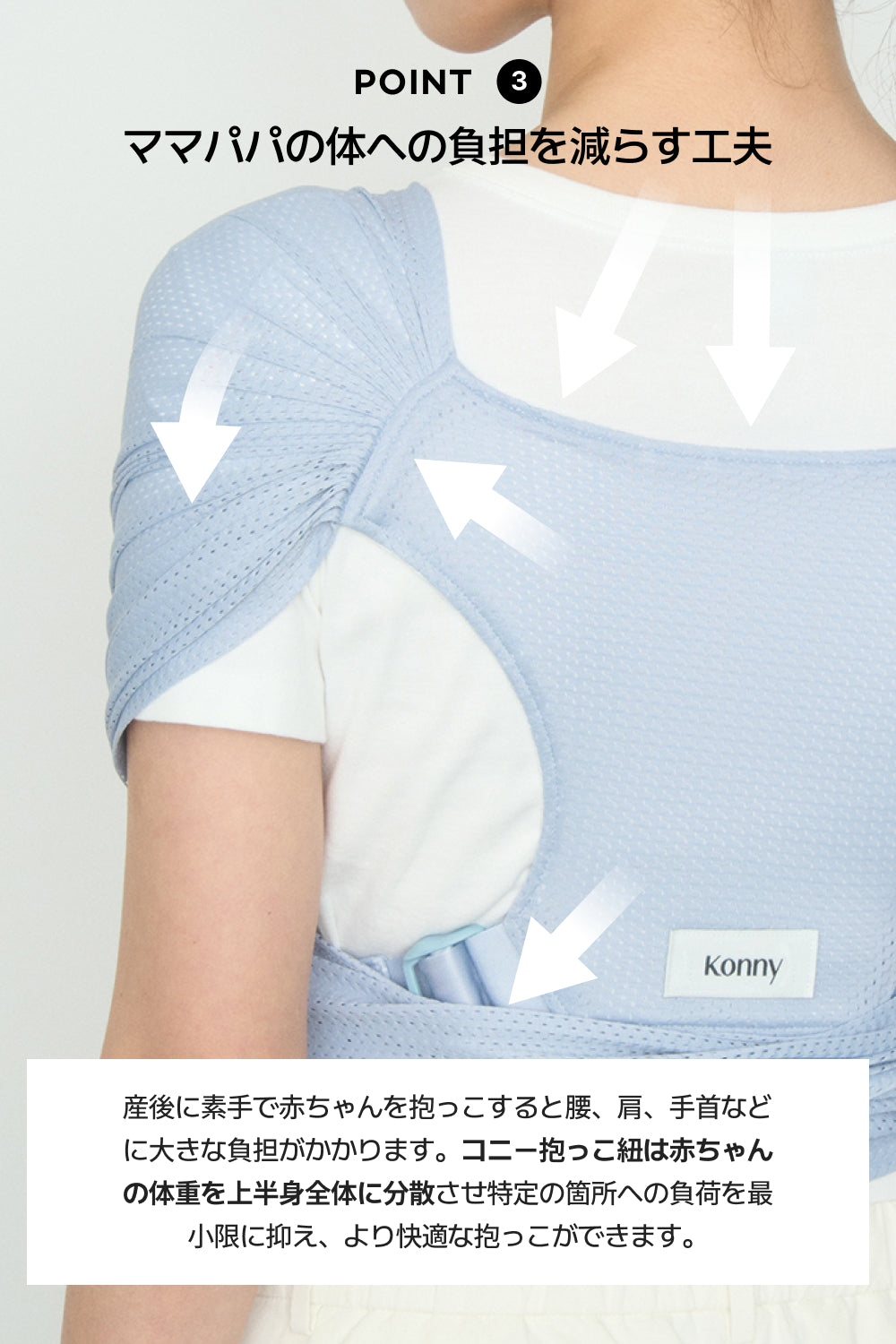 コニー抱っこ紐FLEX AirMesh™ | 通気性の良いメッシュ素材。新生児から