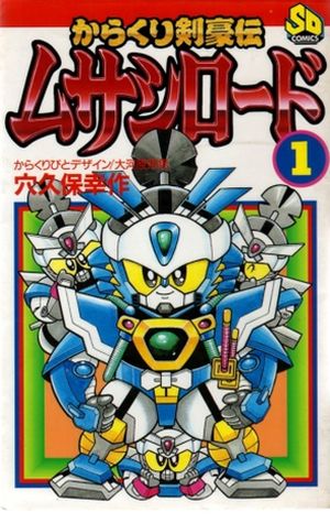 3月18日は東京スカイツリーの高さが634メートルに達した日 『からくり