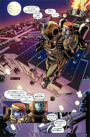 このマンガがすごい! comics バック・トゥ・ザ・フューチャー コンティ