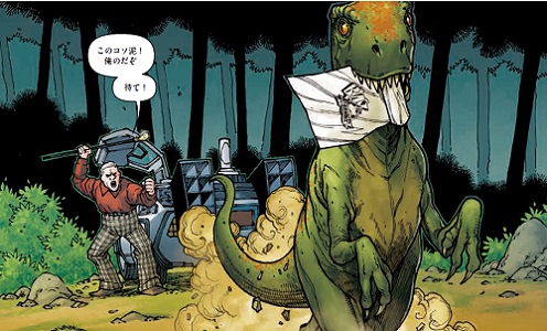 このマンガがすごい! comics バック・トゥ・ザ・フューチャー