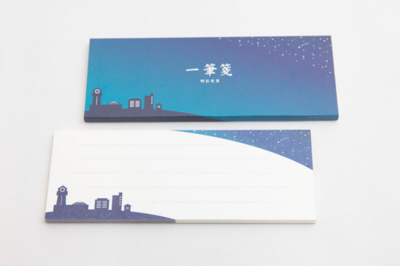 NAGASAWA 一筆箋 百人百葉「KOBE09＜こうべさんぽ＞」「AKASHI1＜明石