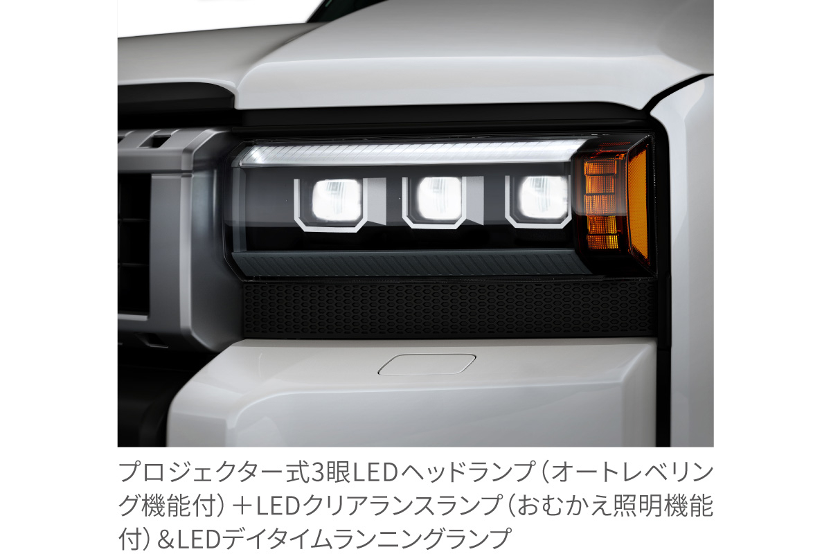 ランドクルーザー“250” | 特長 | 高知トヨタ