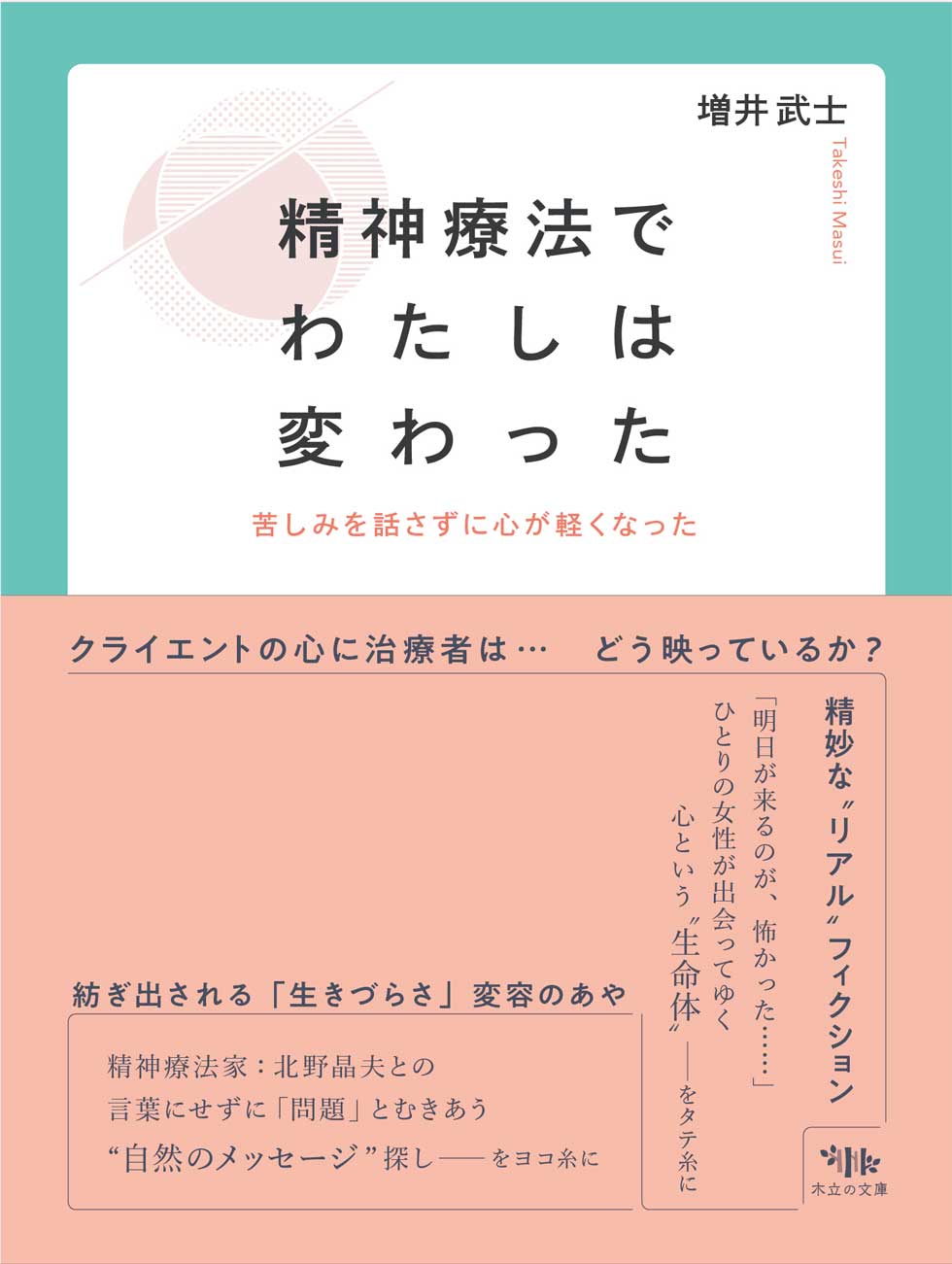 株式会社 木立の文庫