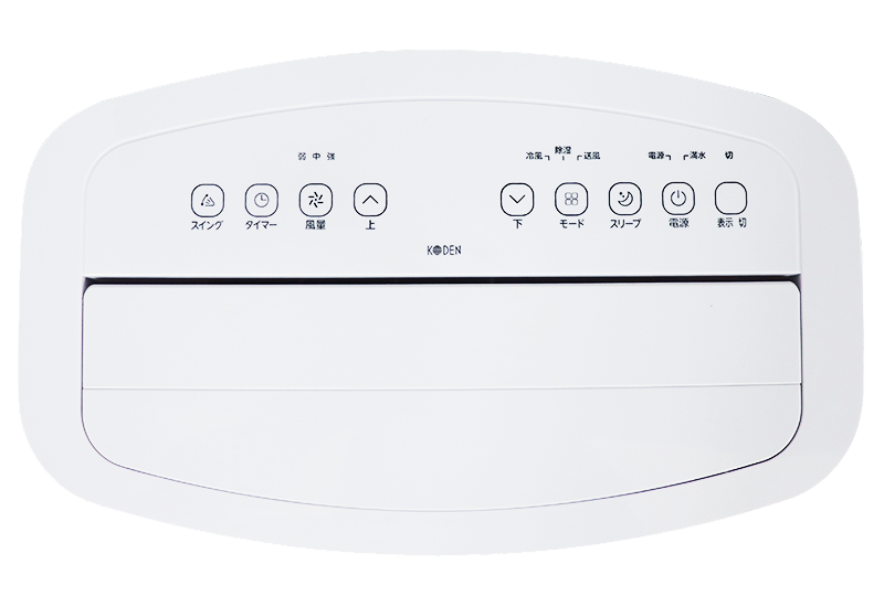 KEP301R | 移動式クーラー 冷風/除湿/送風 ノンドレン方式 | KODEN for