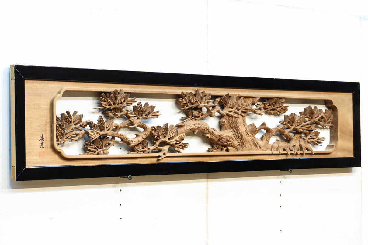 風格ある松竹梅彫刻で自然の趣き感じる彫刻欄間 EZ2067ab 在庫(a:1 b:1