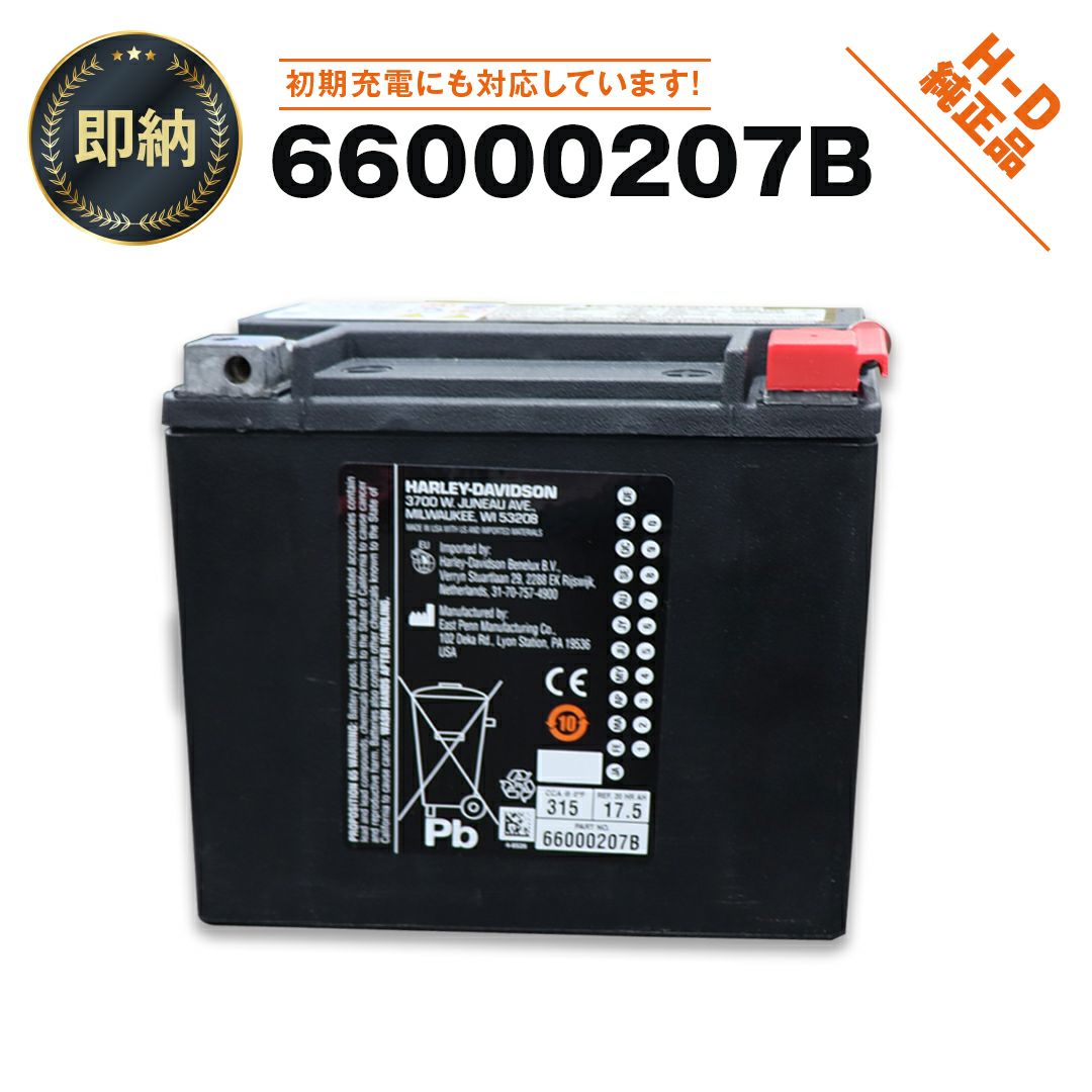 66000208A】ハーレー純正 バイクバッテリー H-D AGM Original