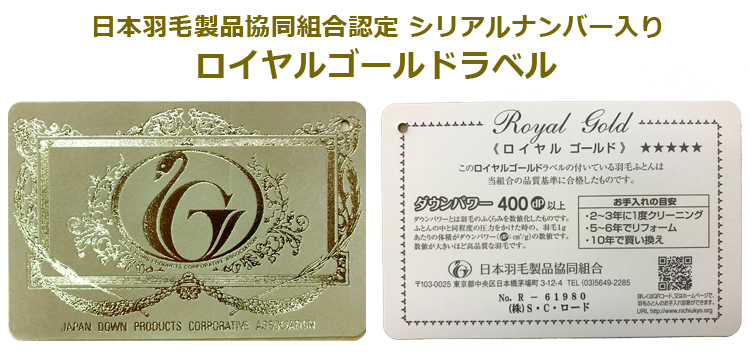 プレミアムピュアダウン羽毛ふとん リッチ（シングルサイズ/1枚） | お