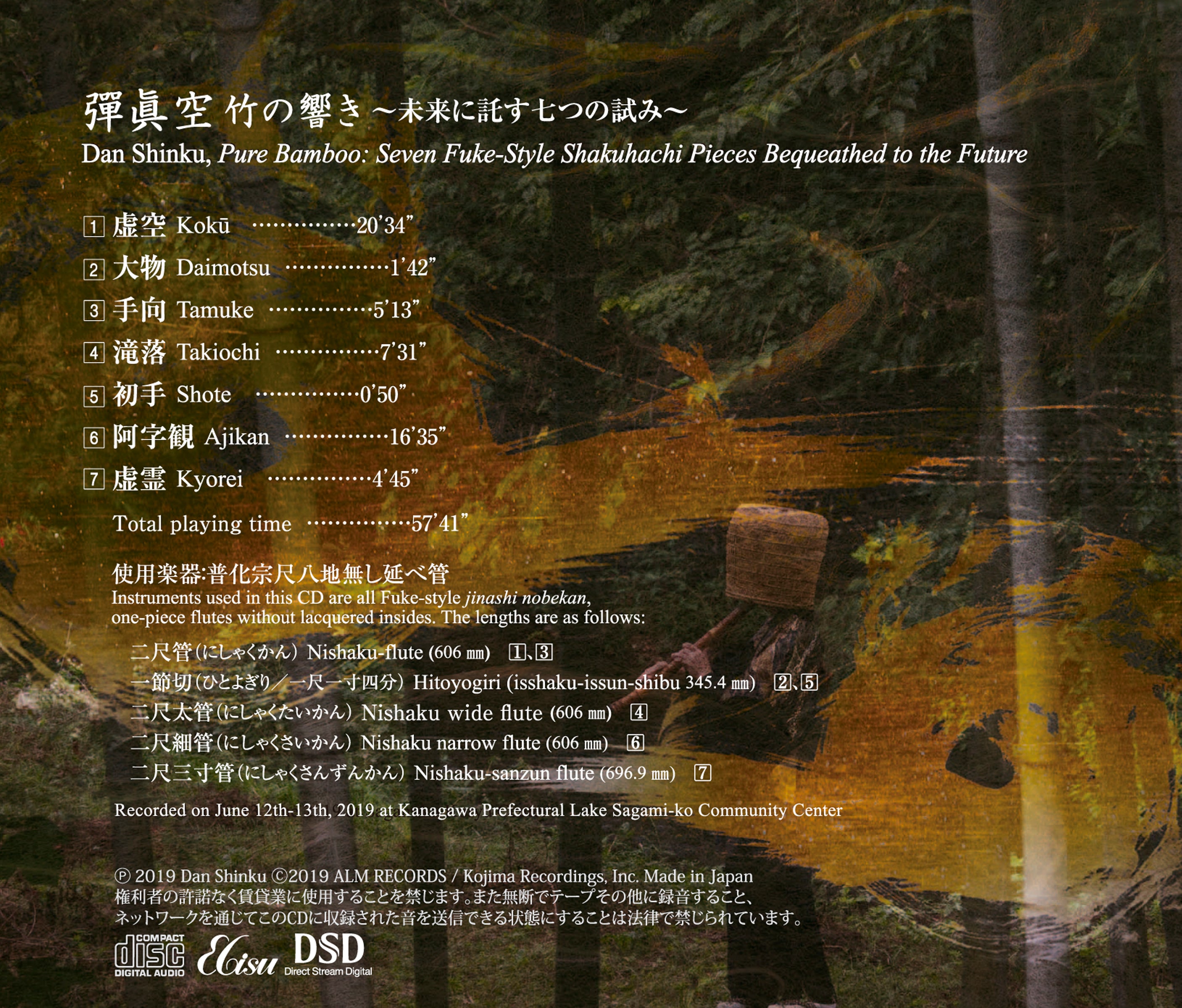 彈眞空 竹の響き ～未来に託す七つの試み～｜彈眞空 – ALM RECORDS