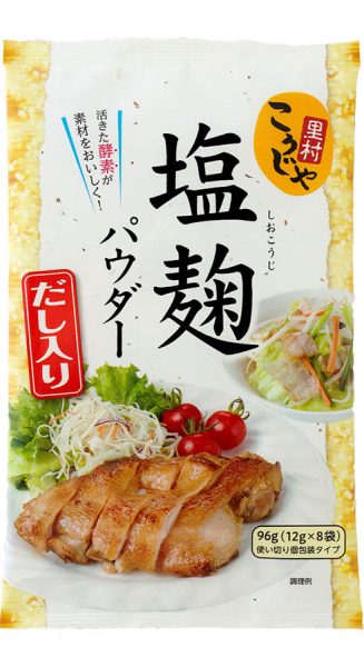 こうじや里村 塩麹パウダーだし入り 96g – こうじや里村ブランドサイト