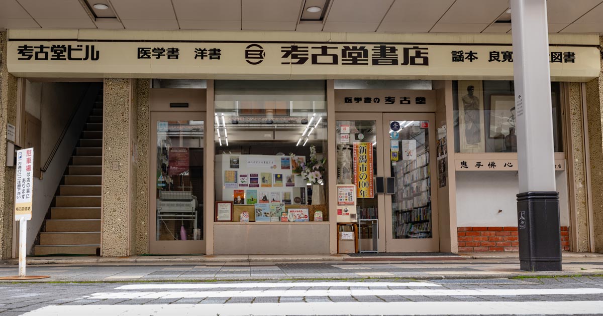 EBM血液疾患の治療 2025-2026年版｜医学書・看護書専門書店の考古堂書店