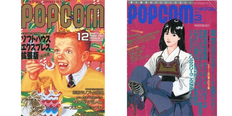 ポプコム一覧】1983年から1994年まで発行されたパソコン雑誌『ポプコム