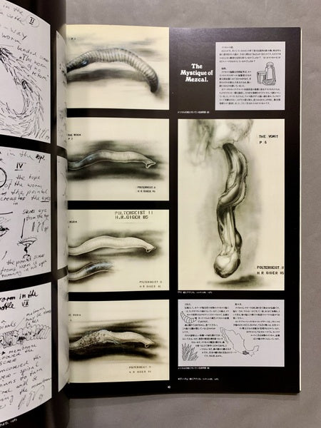 H・R・ギーガー バイオメカニクス – 古書ドリス