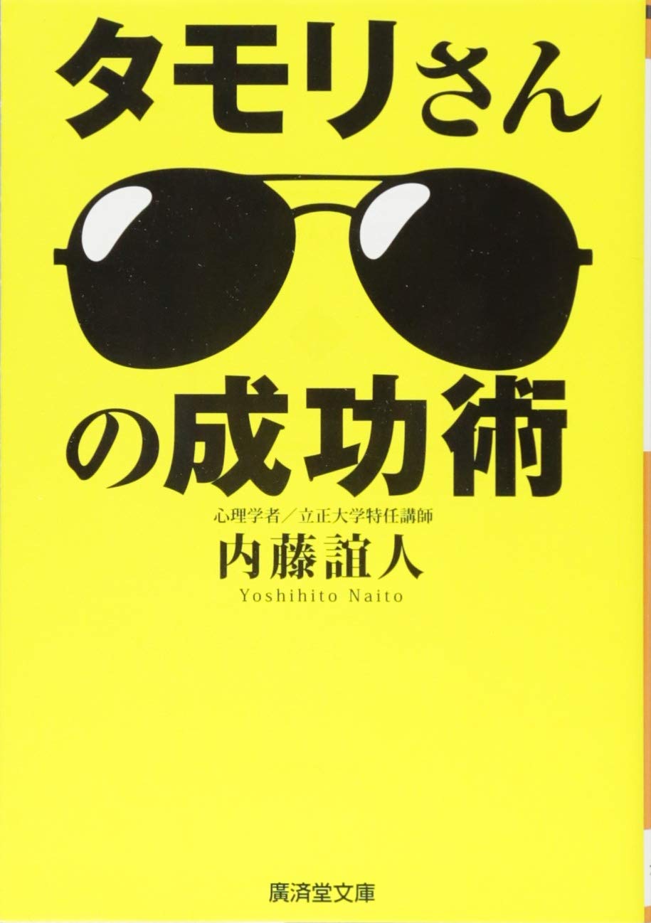 文庫 | 廣済堂出版