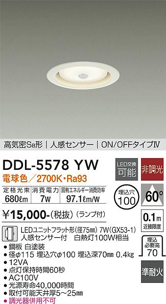 大光電機のダウンライト通販は照明器具と住まいのこしなか