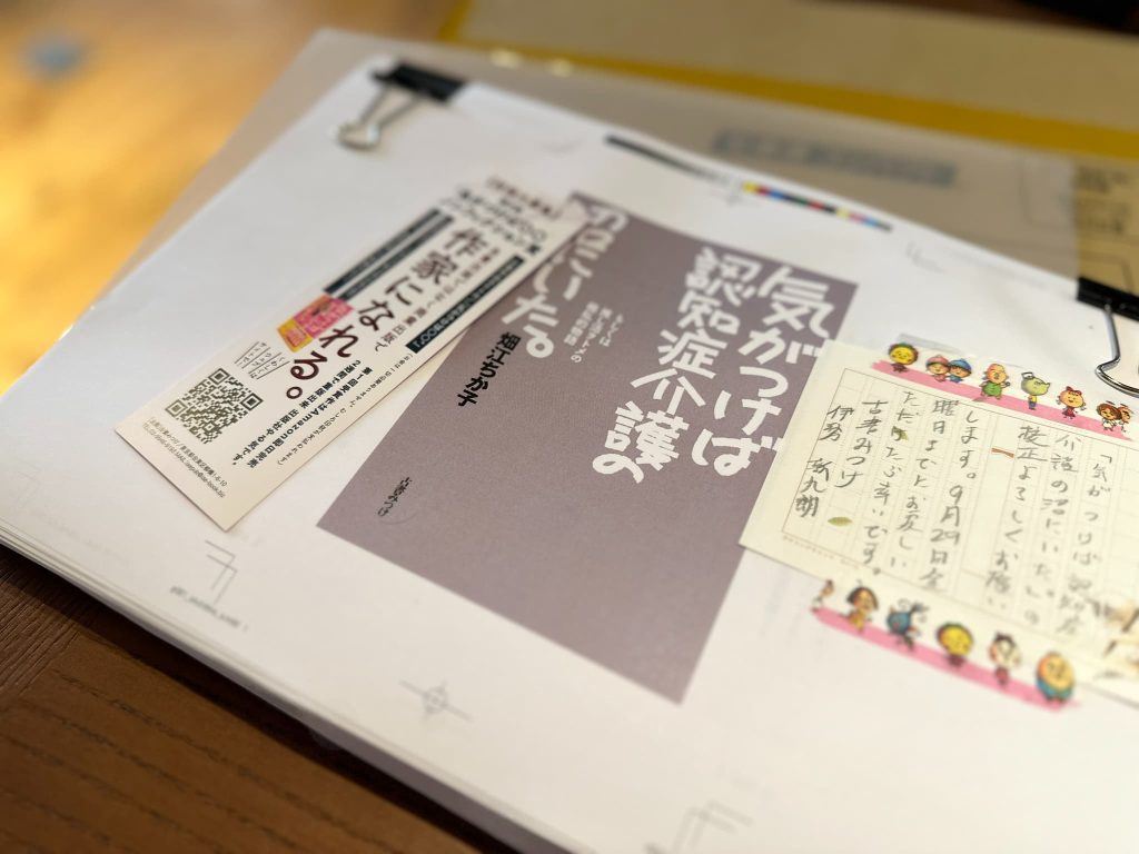 ❇︎第2弾の校正❇︎ - 古書みつけ