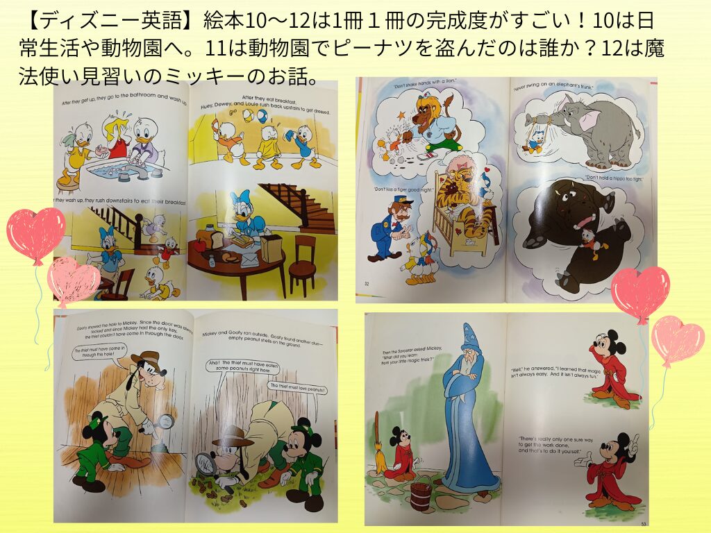 ディズニー英語(DWE)｜こつこつ子育て・こつこつ英語
