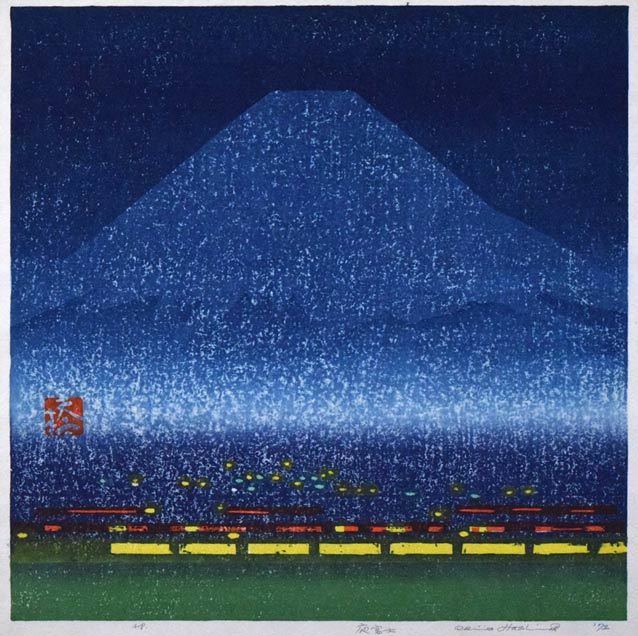 橋本興家「夜富士」木版画 絵画買取・販売の小竹美術
